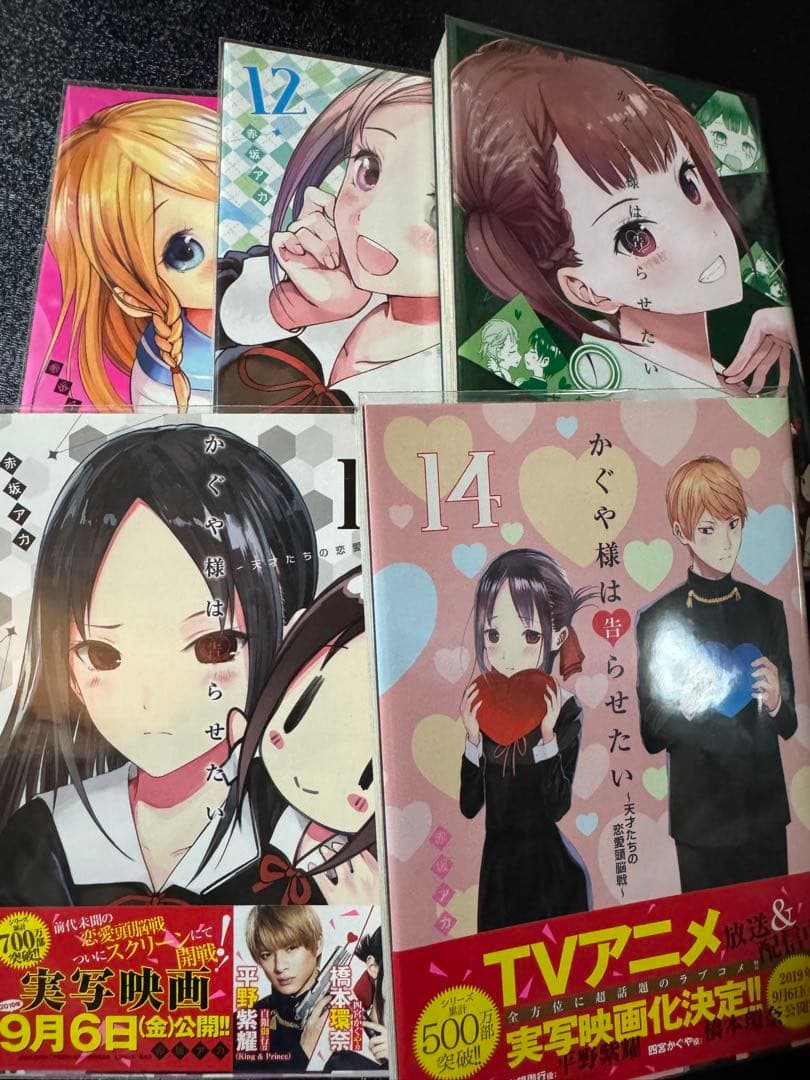 かぐや様は告らせたい 全巻セット 小説版2冊