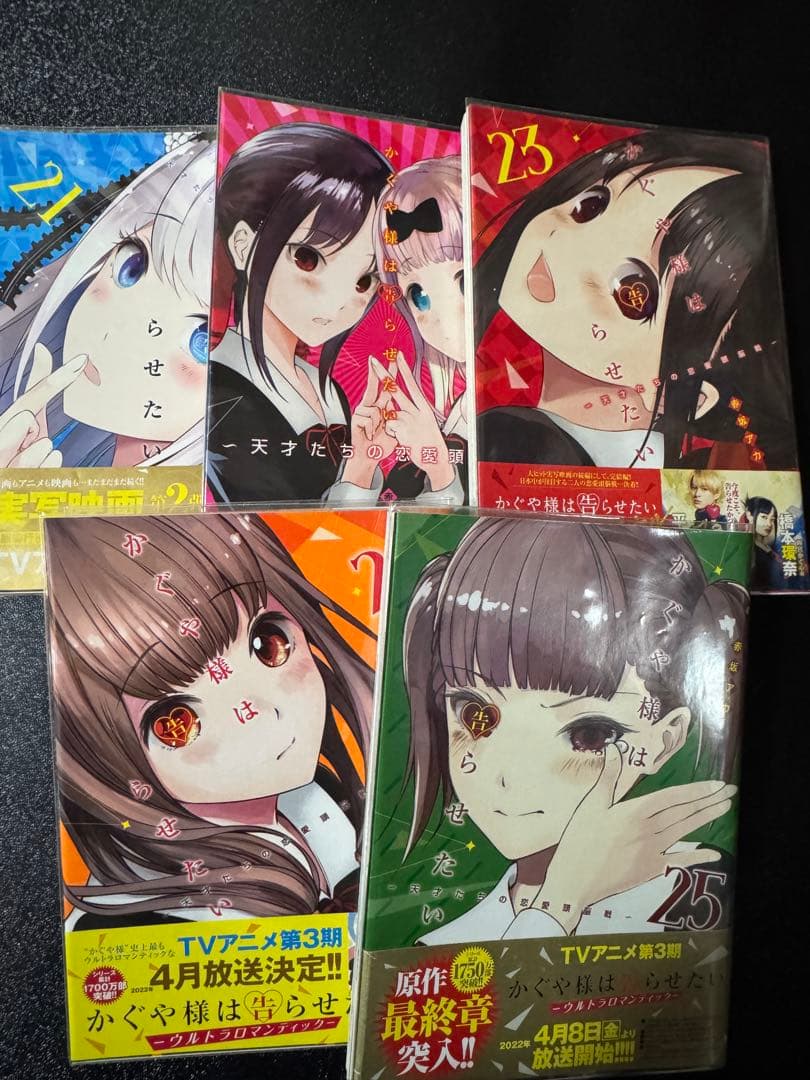 かぐや様は告らせたい 全巻セット 小説版2冊