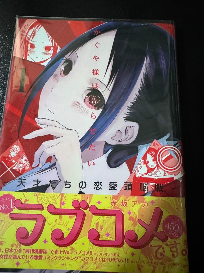 かぐや様は告らせたい 全巻セット 小説版2冊