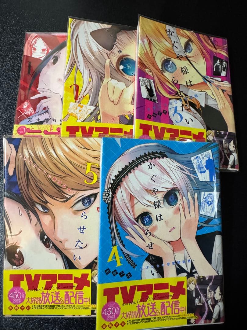 かぐや様は告らせたい 全巻セット 小説版2冊