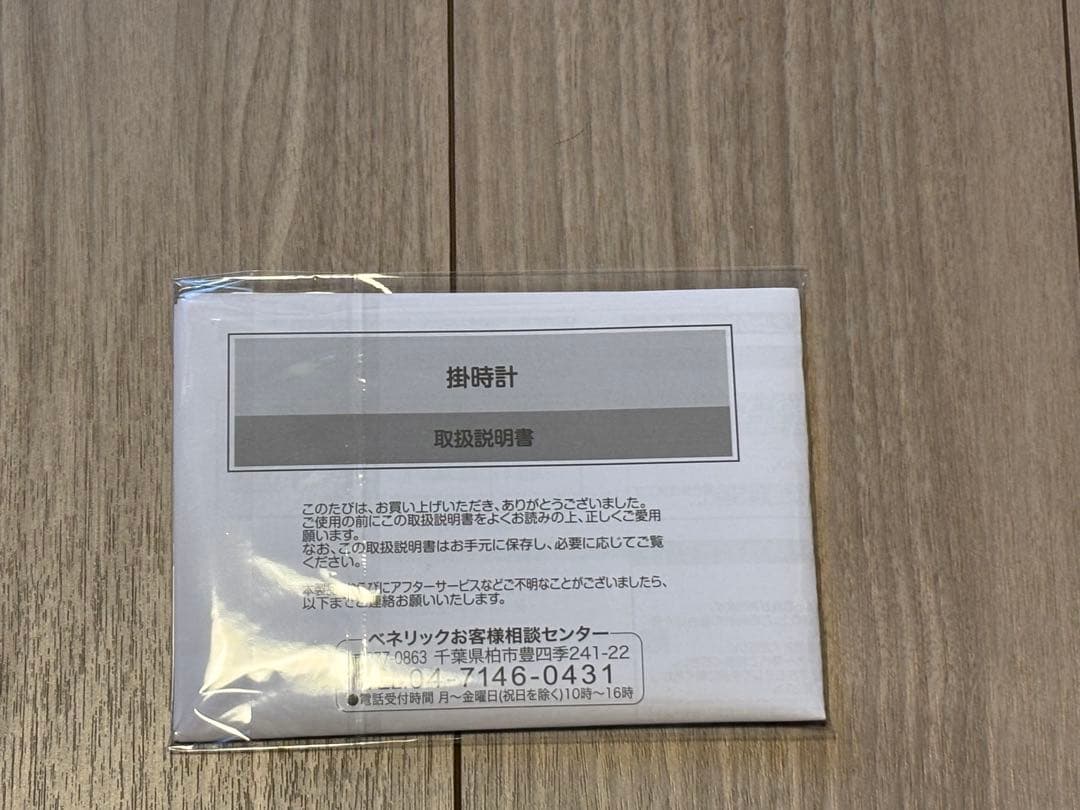 ジブリ　魔女の宅急便　キキの看板壁かけ時計　スタジオジブリ　ギフト　壁掛け時計
