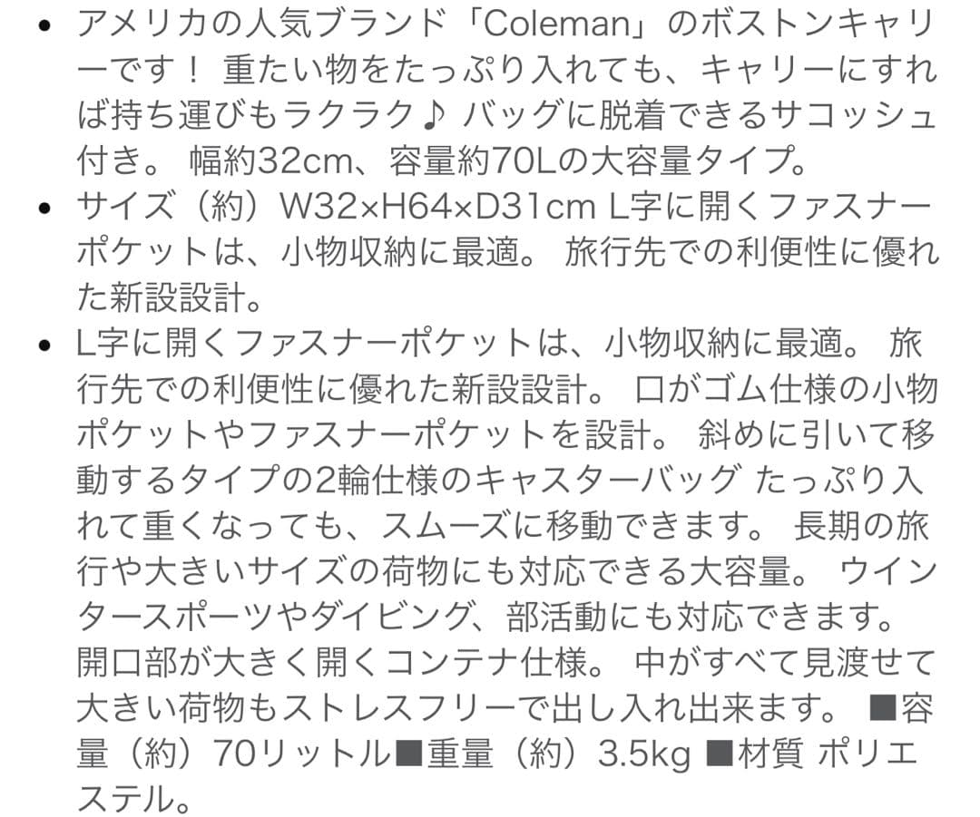 コールマン 大容量 70L 3WAY ボストン キャリー バッグ