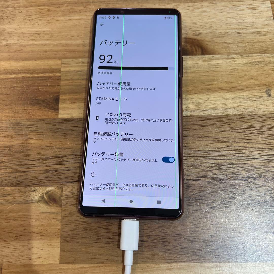 C802 au SIMロック解除済みXperia 5 Ⅱ SO G02
