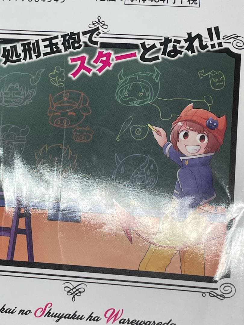 魔界の主役は我々だ！１～17巻セット