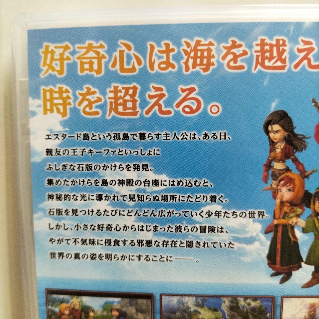 ドラゴンクエストVII リメイク