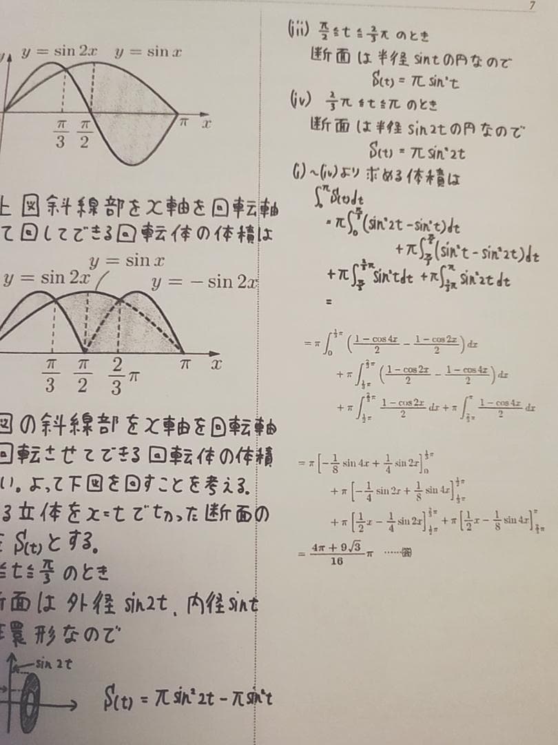 鉄緑会の最新版小橋先生による数Ⅲ入試数学系統講義フルセット　高3数学SA　河合塾