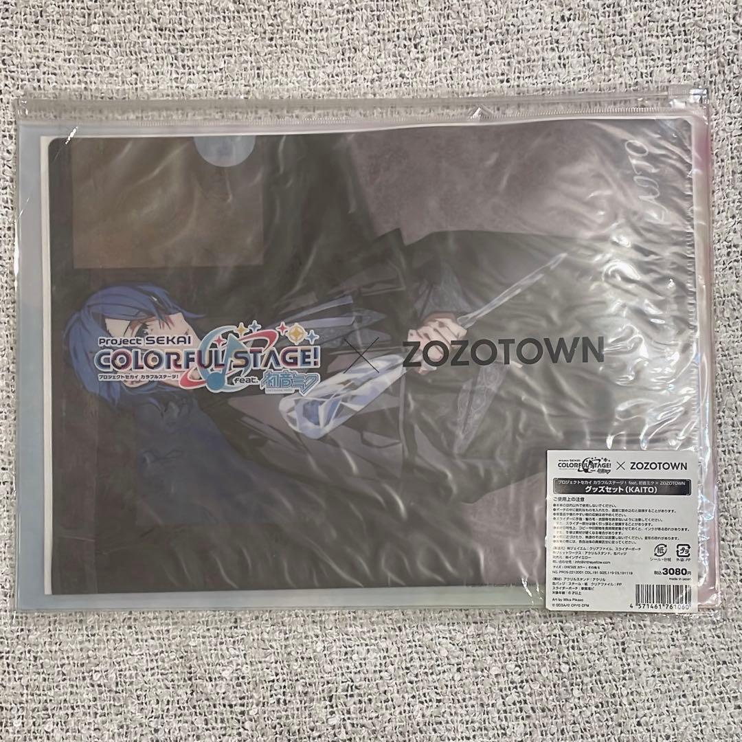 プロセカ ZOZOTOWN グッズセット KAITO 第一弾