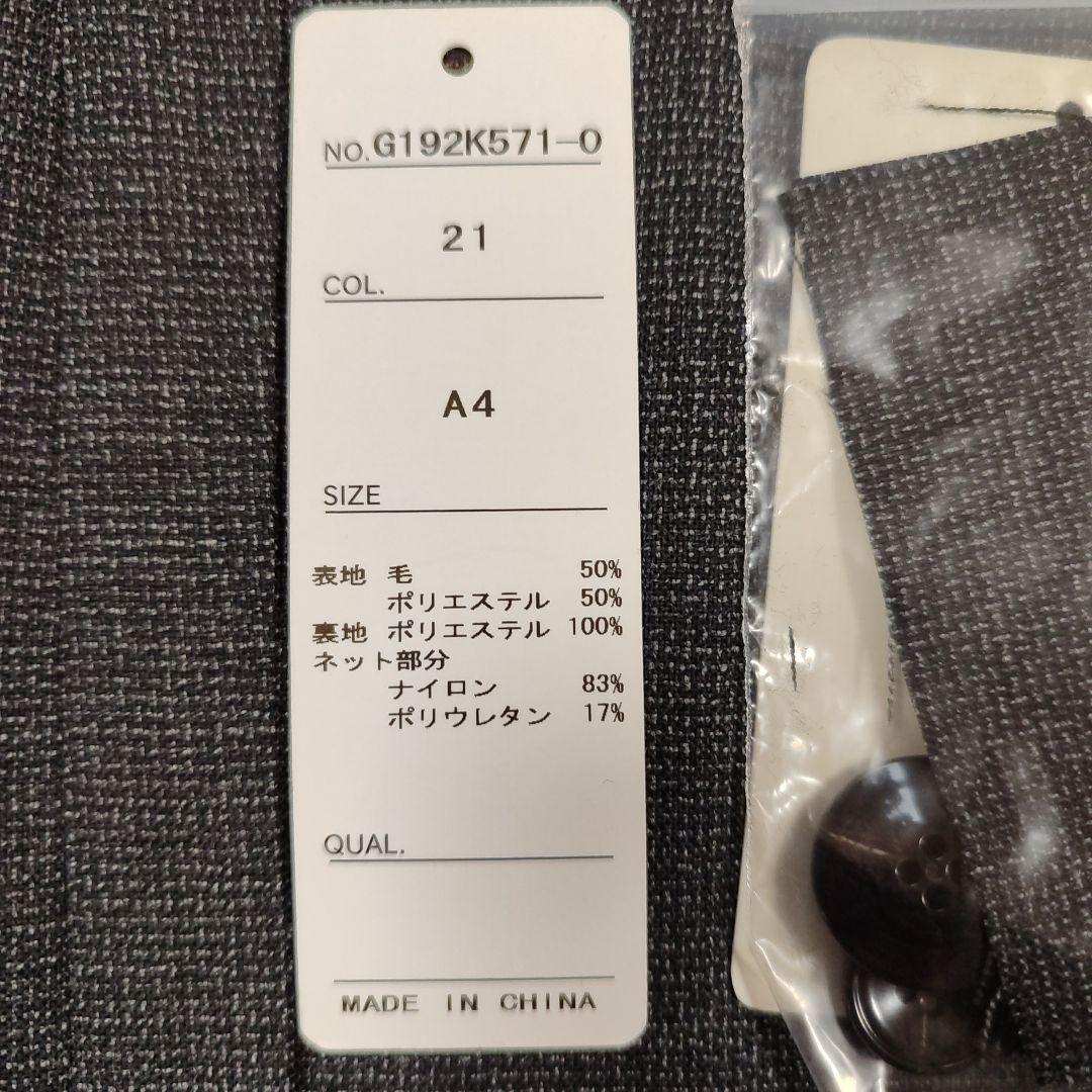 レミュー　LES MUES　タスマニアウール　ジャケット　型番G192K571