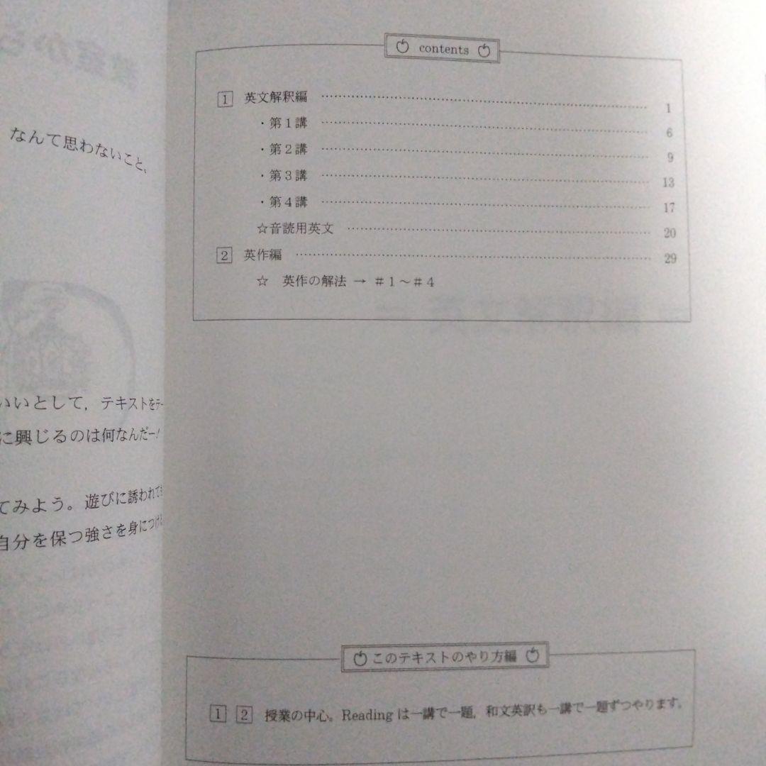 代ゼミ 夏期講習会 English Coreなど 西谷昇二先生 テキスト6冊