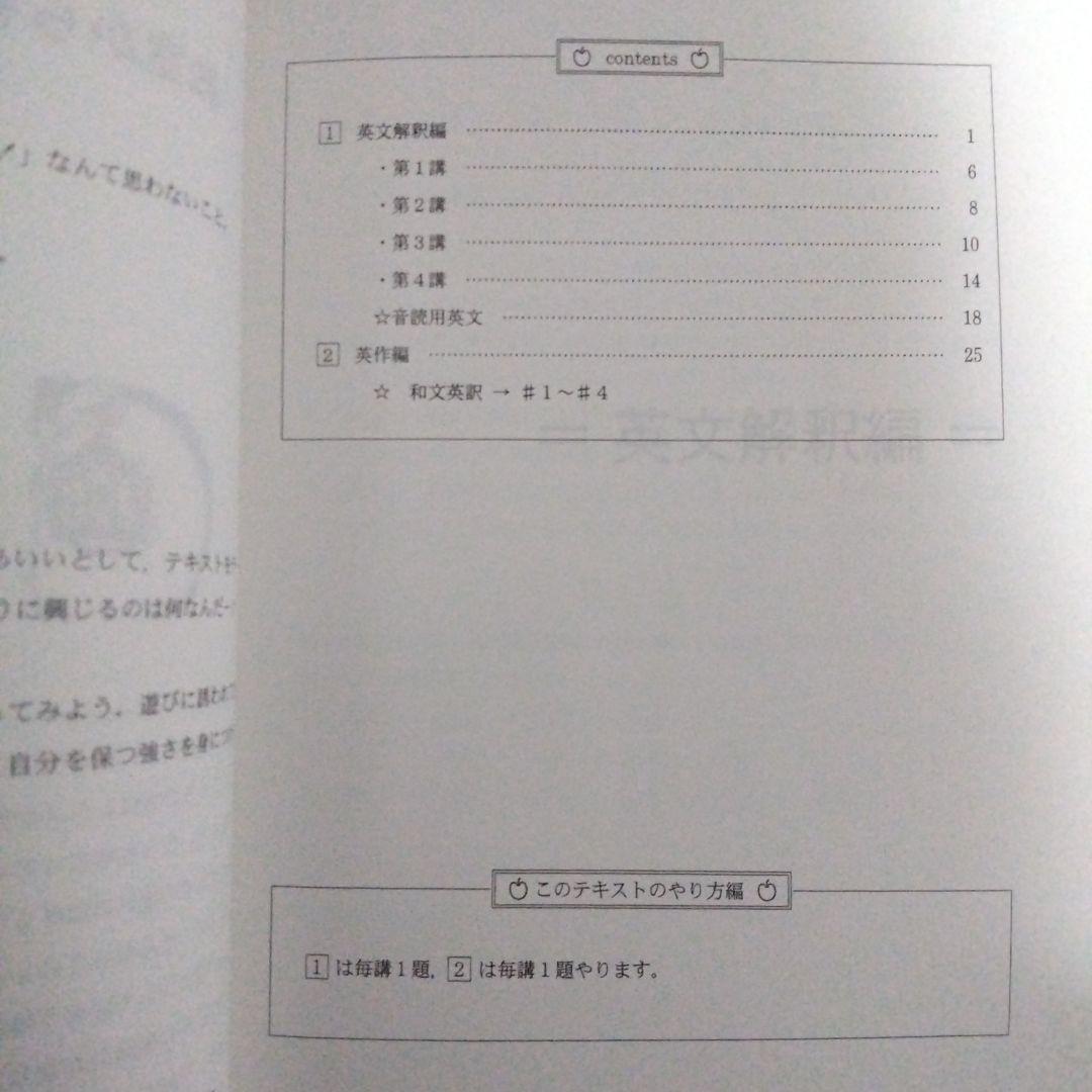 代ゼミ 夏期講習会 English Coreなど 西谷昇二先生 テキスト6冊