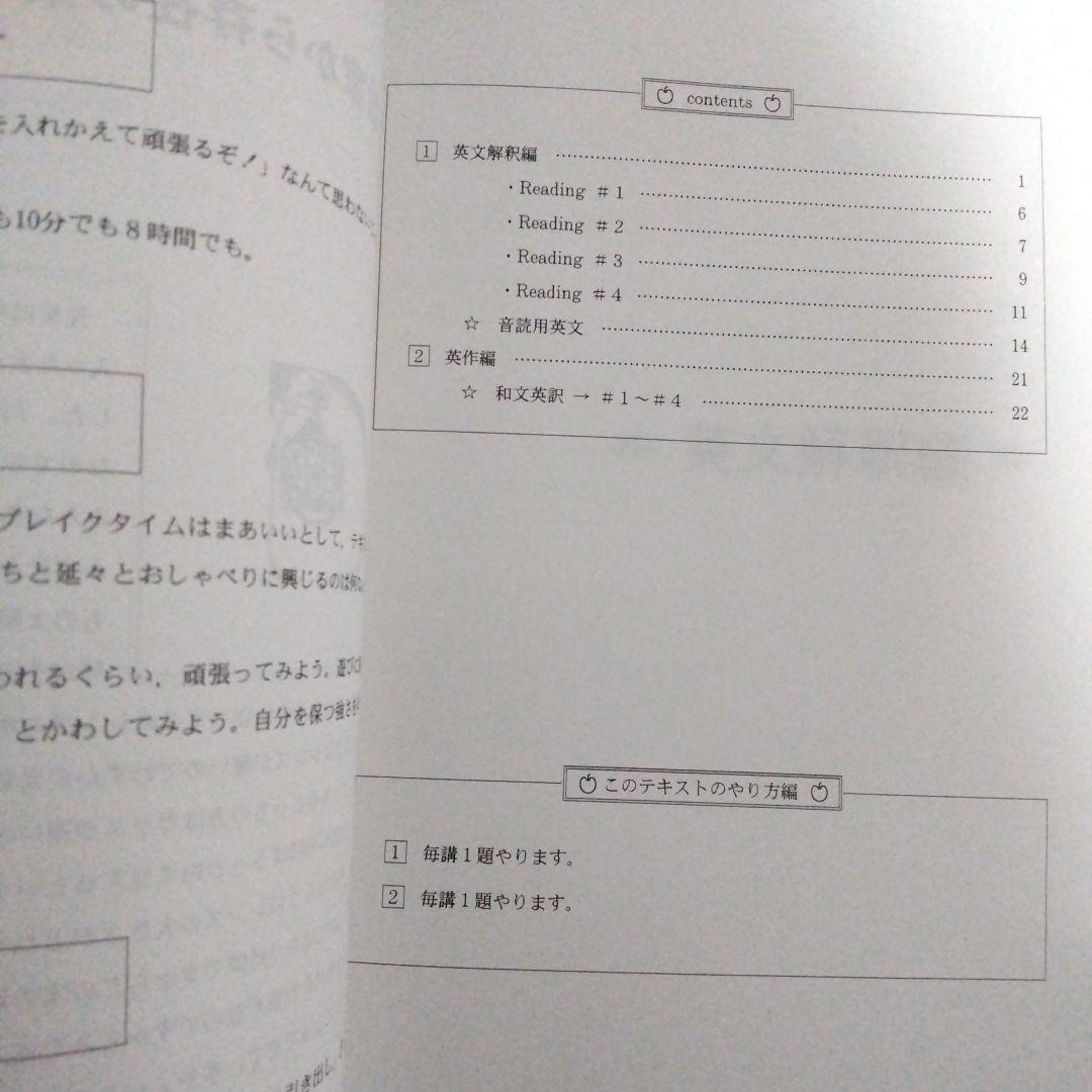 代ゼミ 夏期講習会 English Coreなど 西谷昇二先生 テキスト6冊