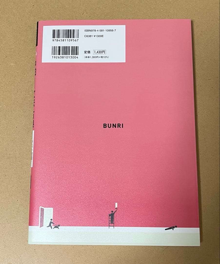 文理 完全攻略 中学1年生 9冊セット