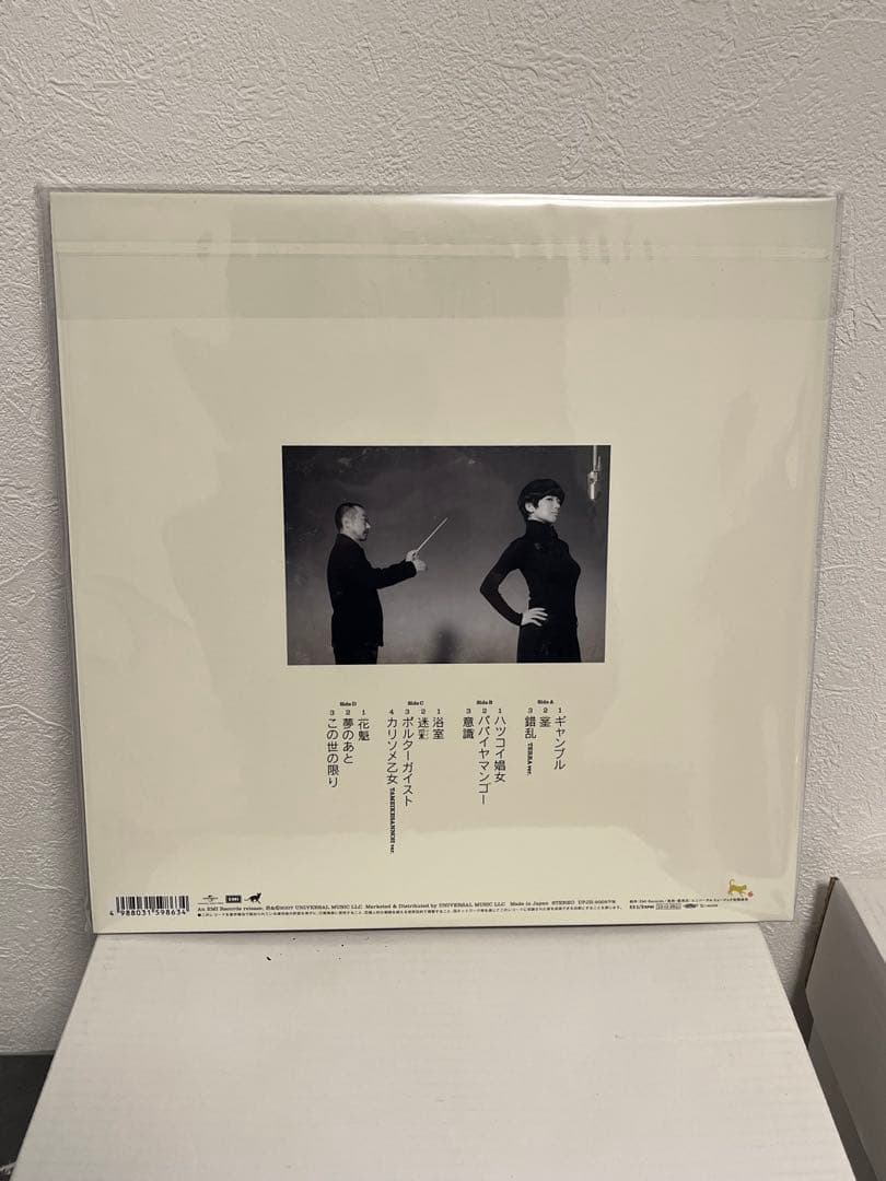 椎名林檎「平成風俗」新品未開封レコード