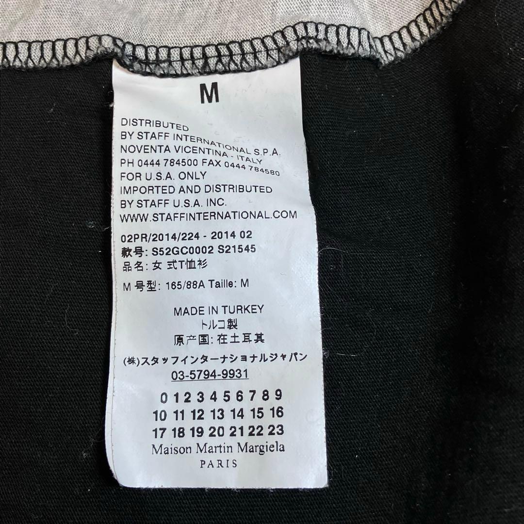 ラムネ　MM6 Maison Martin Margiela マルジェラ