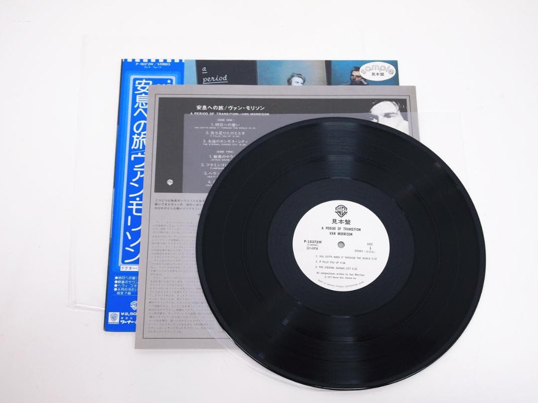 見本盤・プロモ・非売品 安息への旅 ヴァン・モリソン Van Morrison