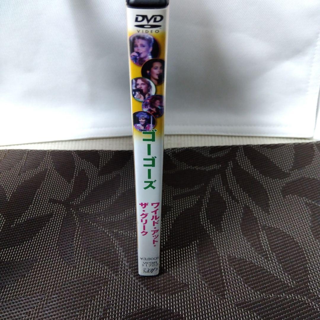 DVD「GO-GO'S　ゴーゴーズ / ワイルド・アット・ザ・グリーク」