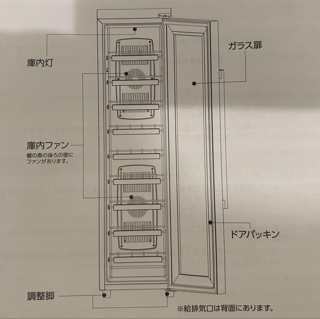 家庭用 ワインセラー 18本収納