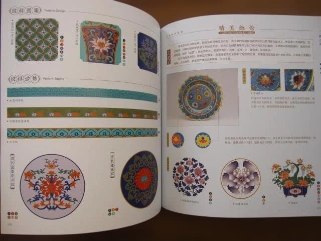 華之色：紋様里的中国伝統色　帯付き