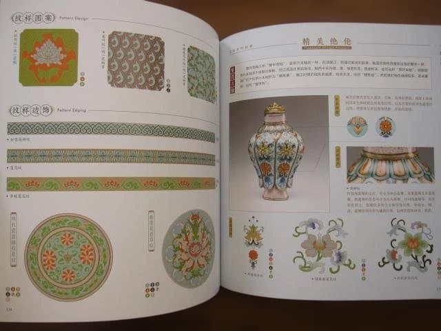 華之色：紋様里的中国伝統色　帯付き