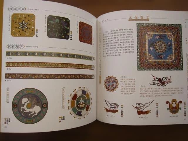 華之色：紋様里的中国伝統色　帯付き