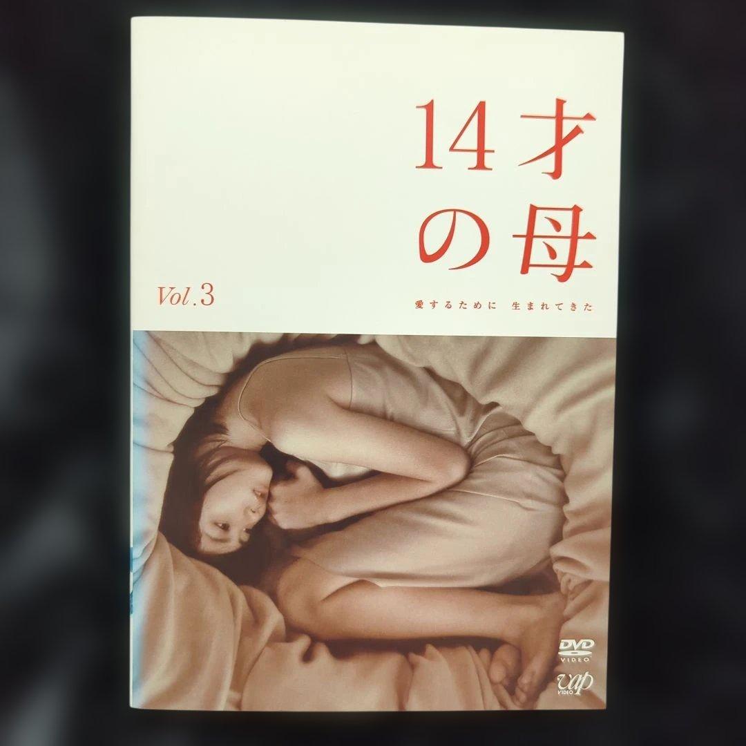 志田未来 　14才の母 愛するために 生まれてきた DVD 全4巻 全巻セット