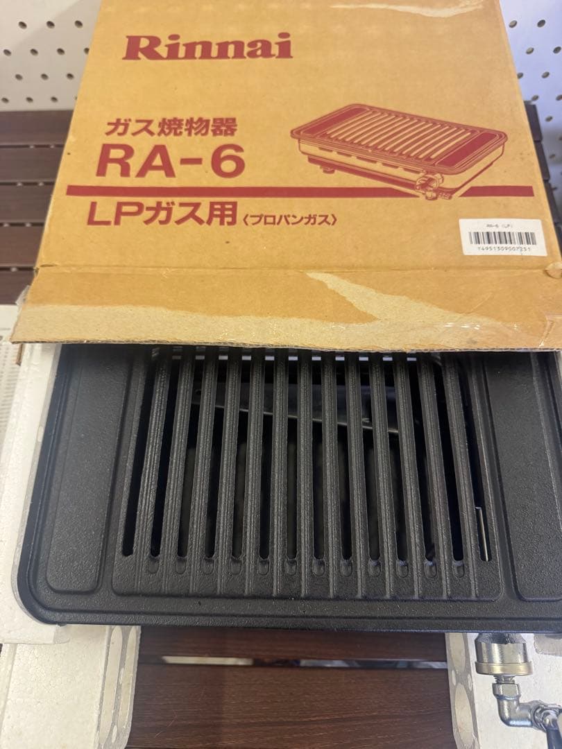リンナイ　焼肉ロースター　RA-6 LPガス用