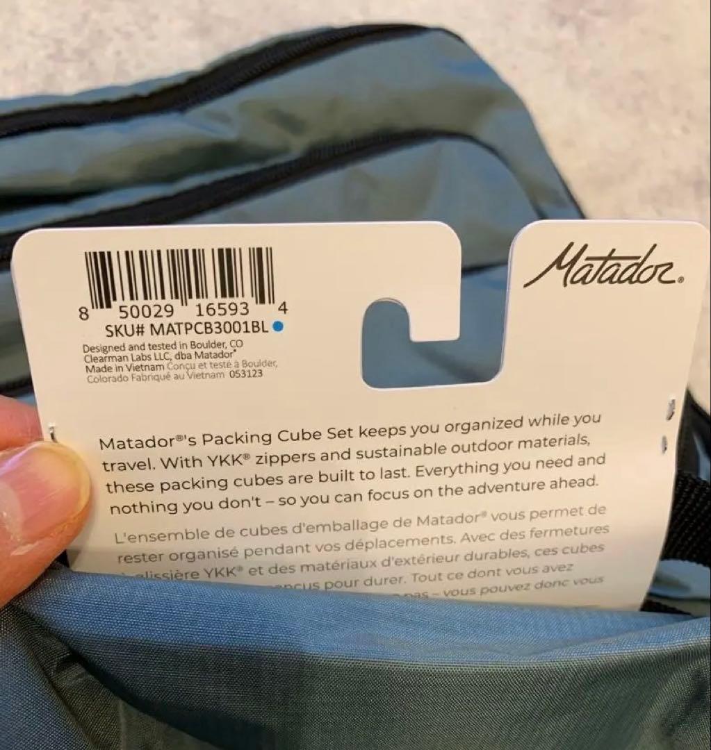 Matador☆Packing Cube Set ブルー３点セット