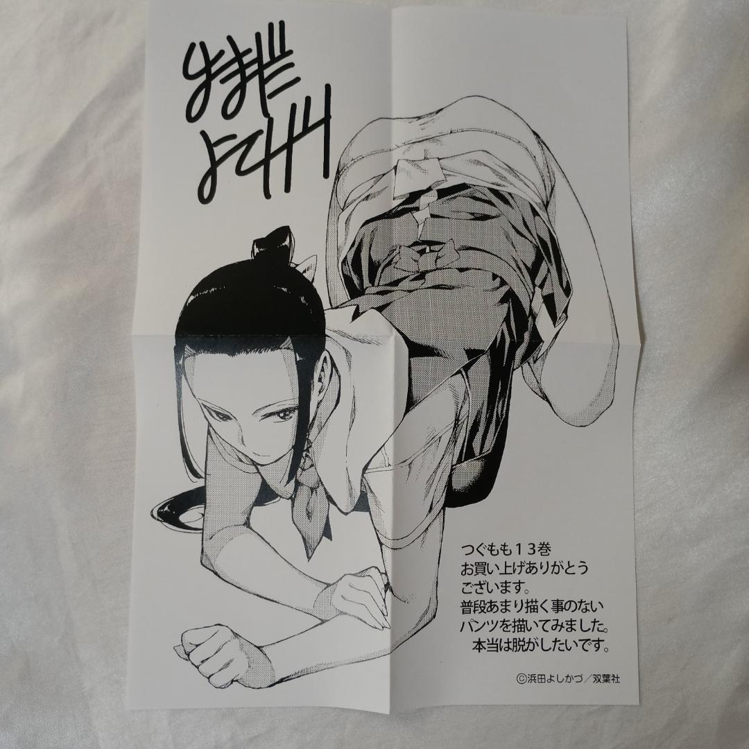 【ほぼ新品！全巻初版！ほぼ全巻帯付き！つぐもも　全35巻　販促イラスト付き】