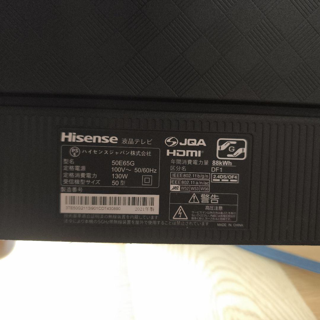 ハイセンス 50型 50E65G 4K 液晶テレビ 2021年製【黒線あり】