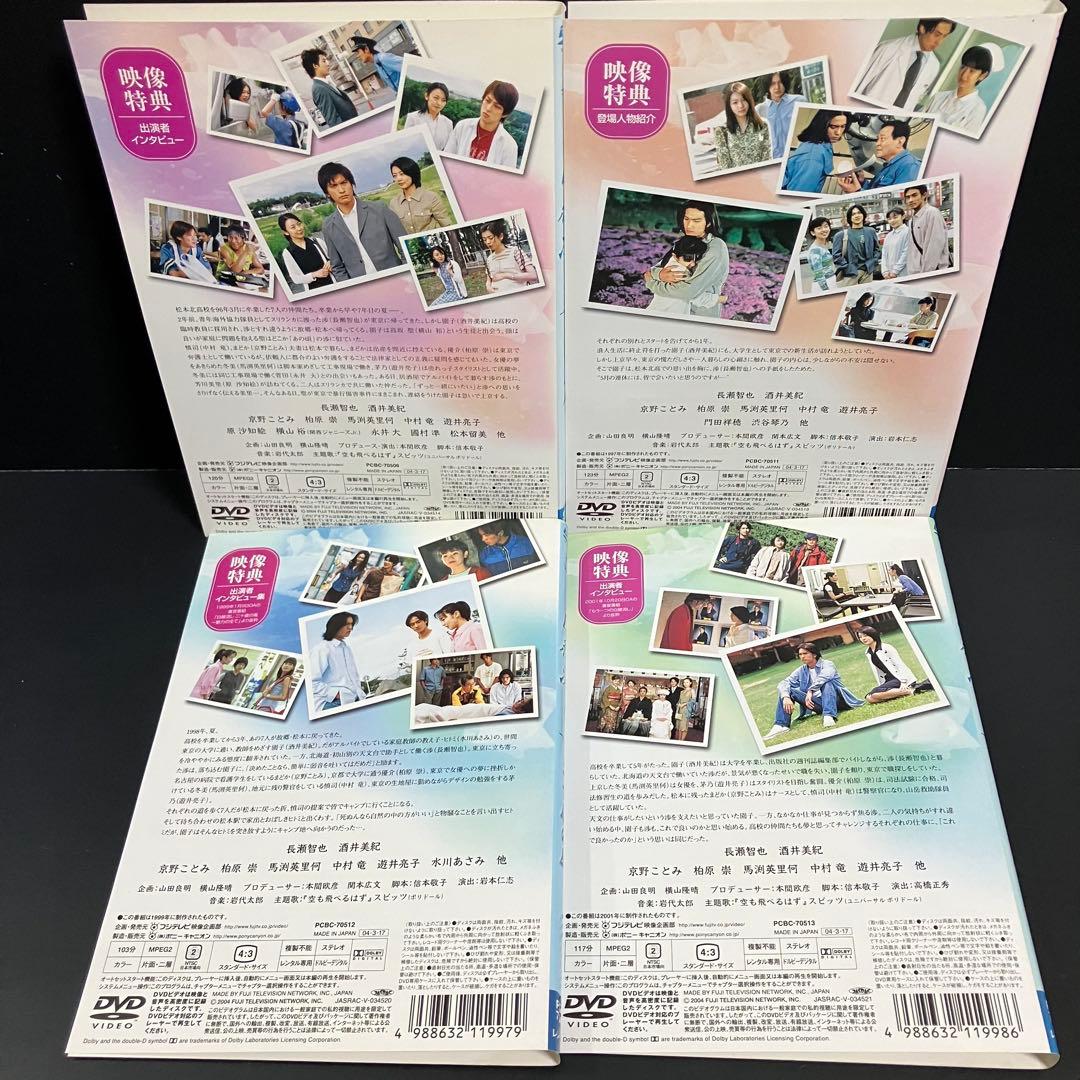 白線流し TVドラマ版+SP5本 レンタルDVD 全巻完結セット
