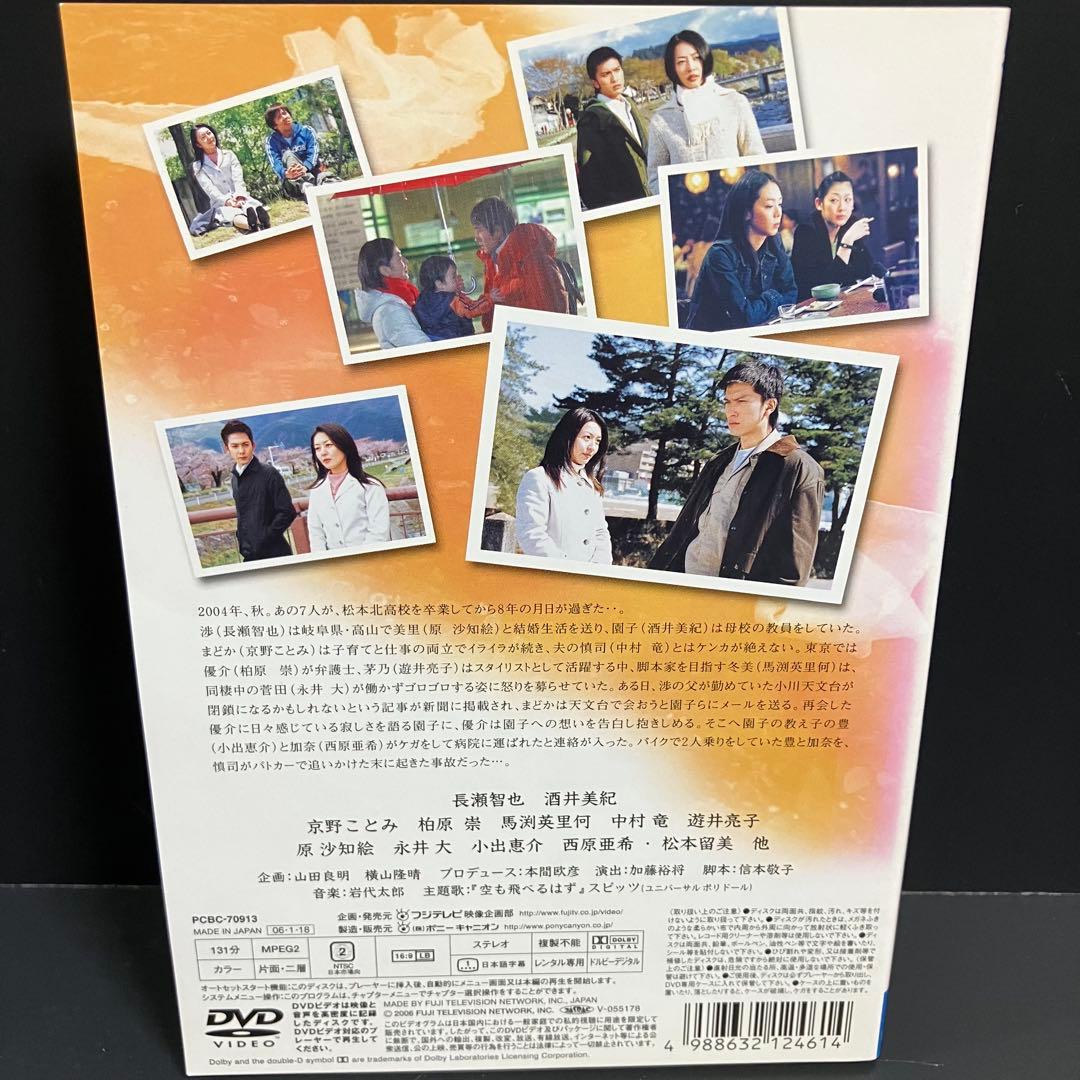 白線流し TVドラマ版+SP5本 レンタルDVD 全巻完結セット
