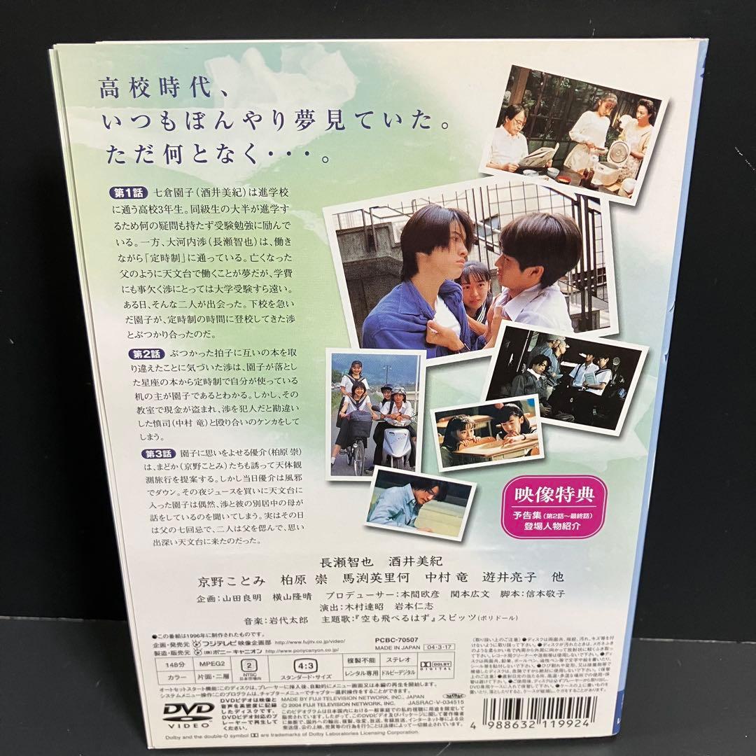白線流し TVドラマ版+SP5本 レンタルDVD 全巻完結セット
