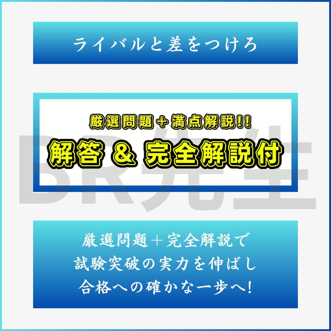 141期ボートレーサー試験完全予想問題第1-3弾［解答・解説付］