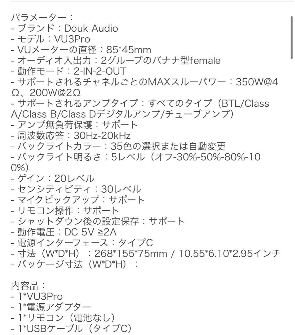 Douk Audio VU3 Pro ブラック アンプ