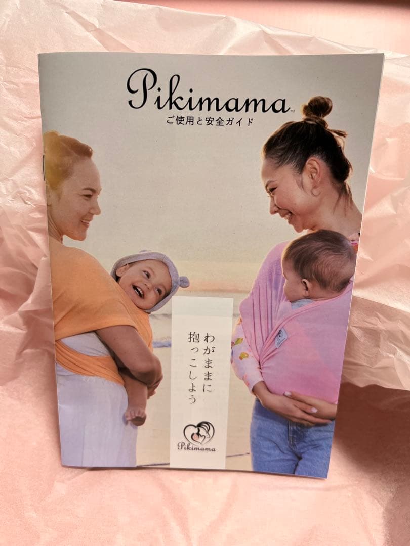 Pikimama スリング ブラック Sサイズ