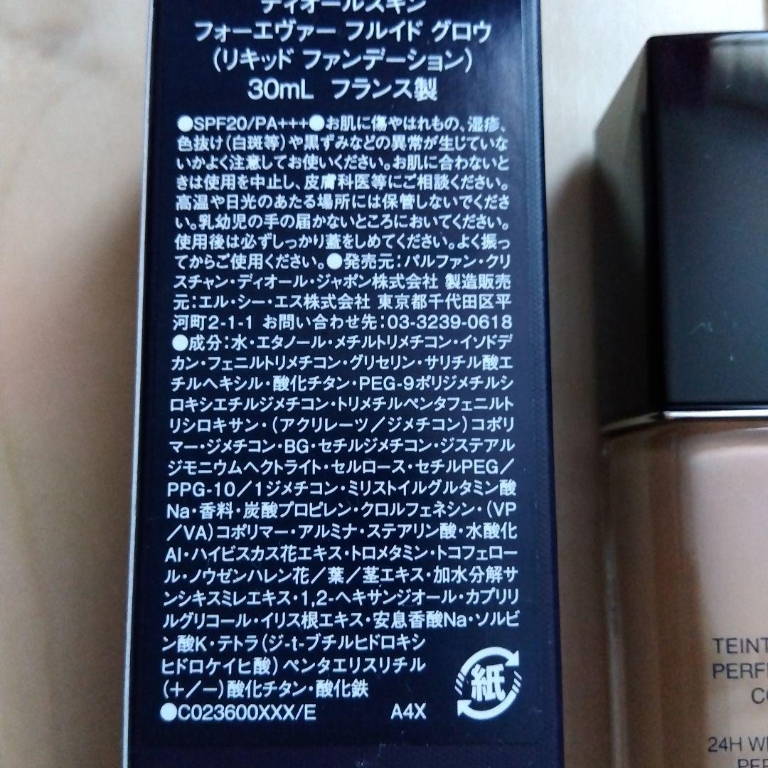 【新品 未使用】Dior Forever Skin Glow 30ml 2N