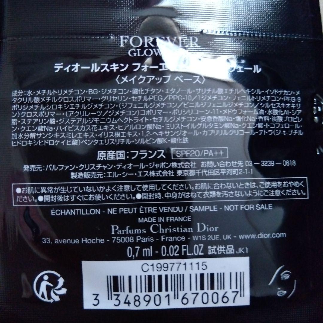 【新品 未使用】Dior Forever Skin Glow 30ml 2N