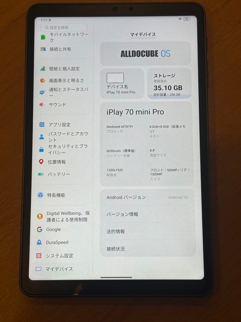 Androidタブレット本体 ALLODOCUBE iPlay 70 mini Pro