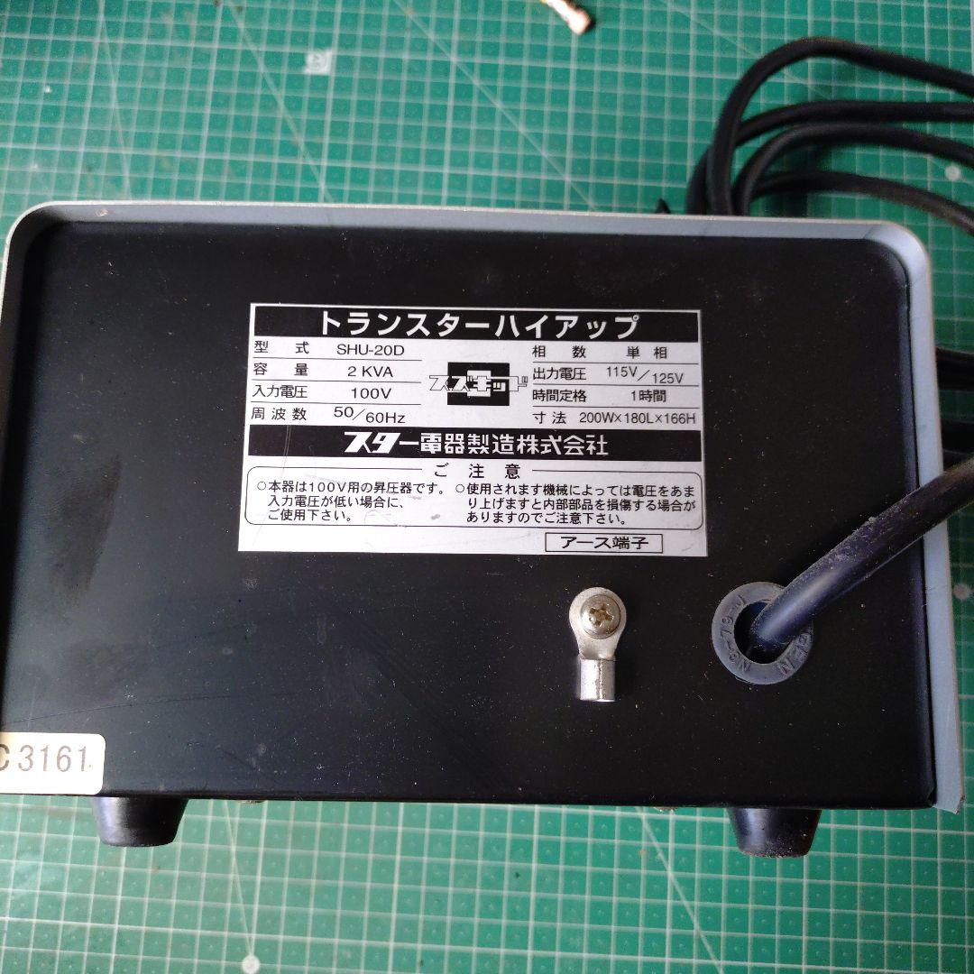 TRANSTAR Hi-UP 変圧器 2KVA