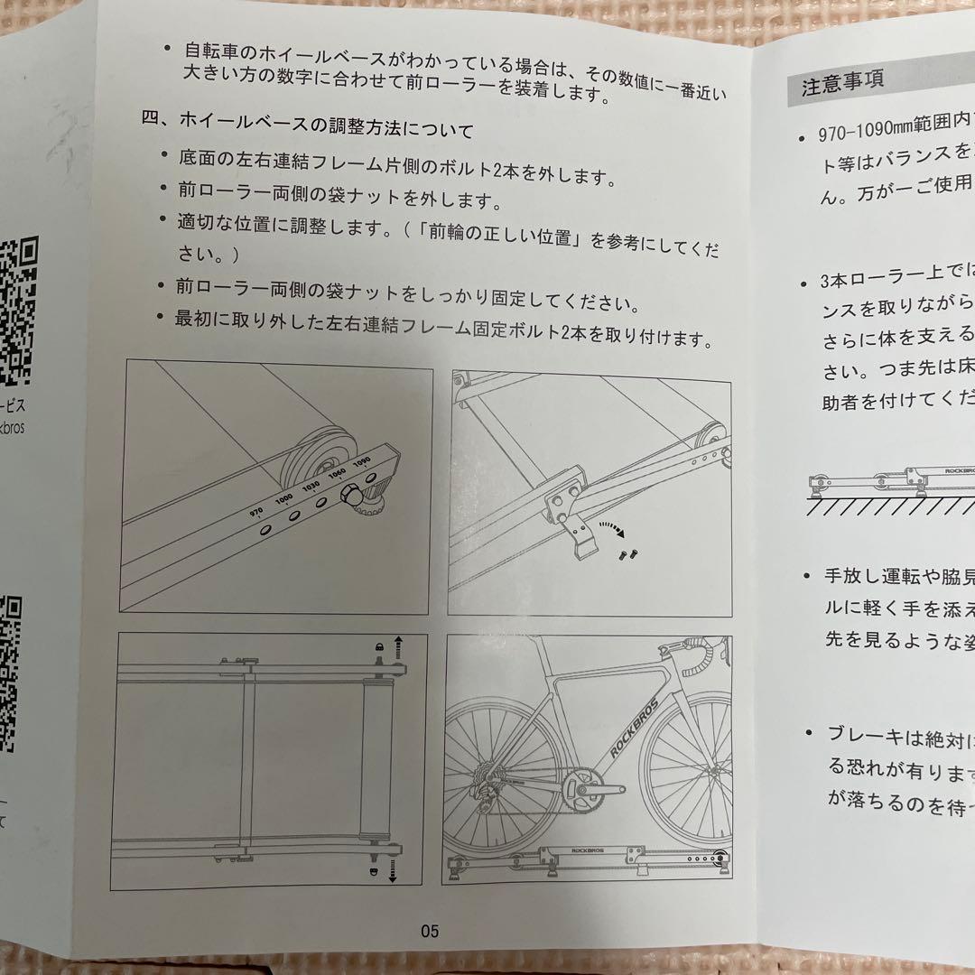 ROCKBROS 自転車トレーニング バイクローラー　サイクルトレーナー
