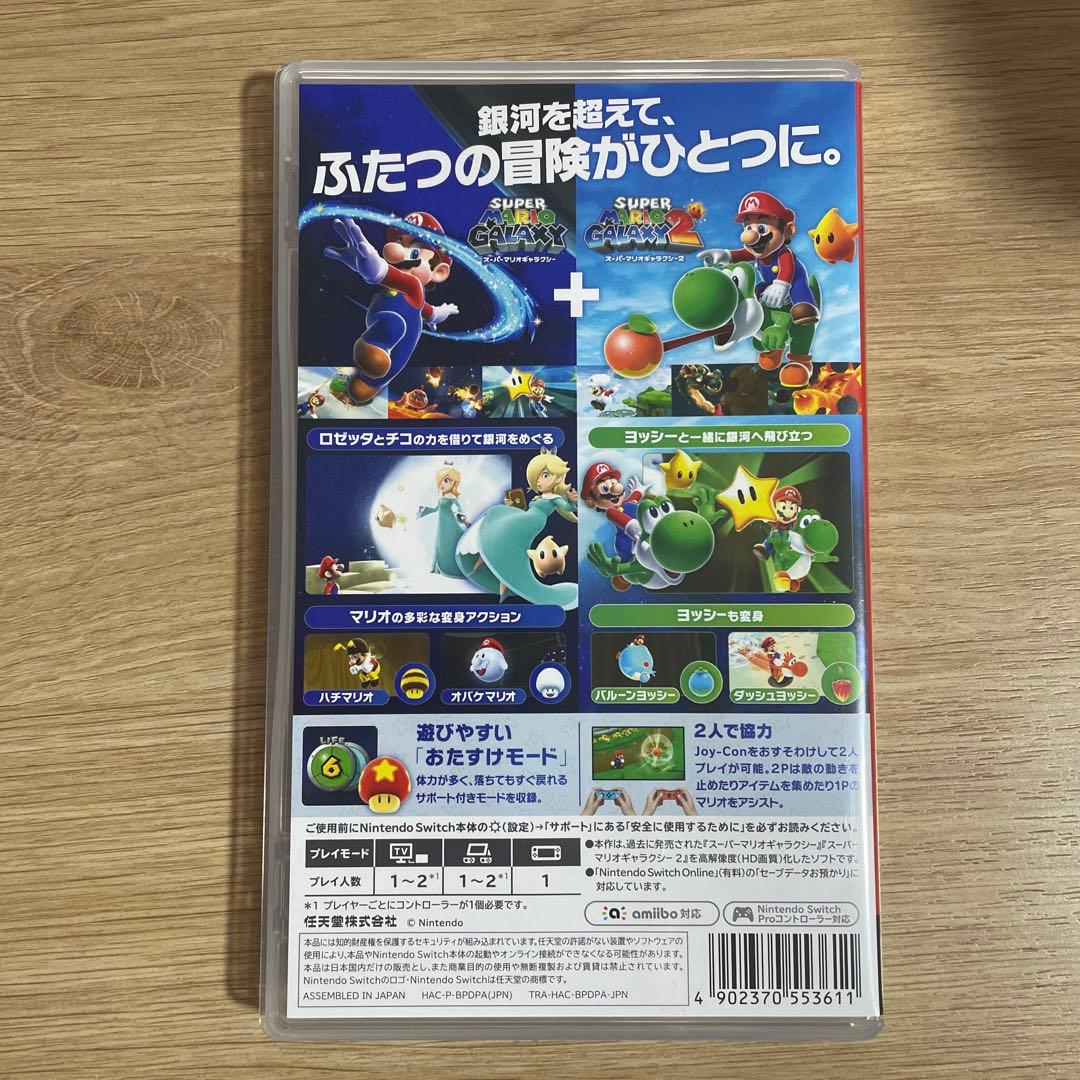 【Switch】スーパーマリオギャラクシー + スーパーマリオギャラクシー2