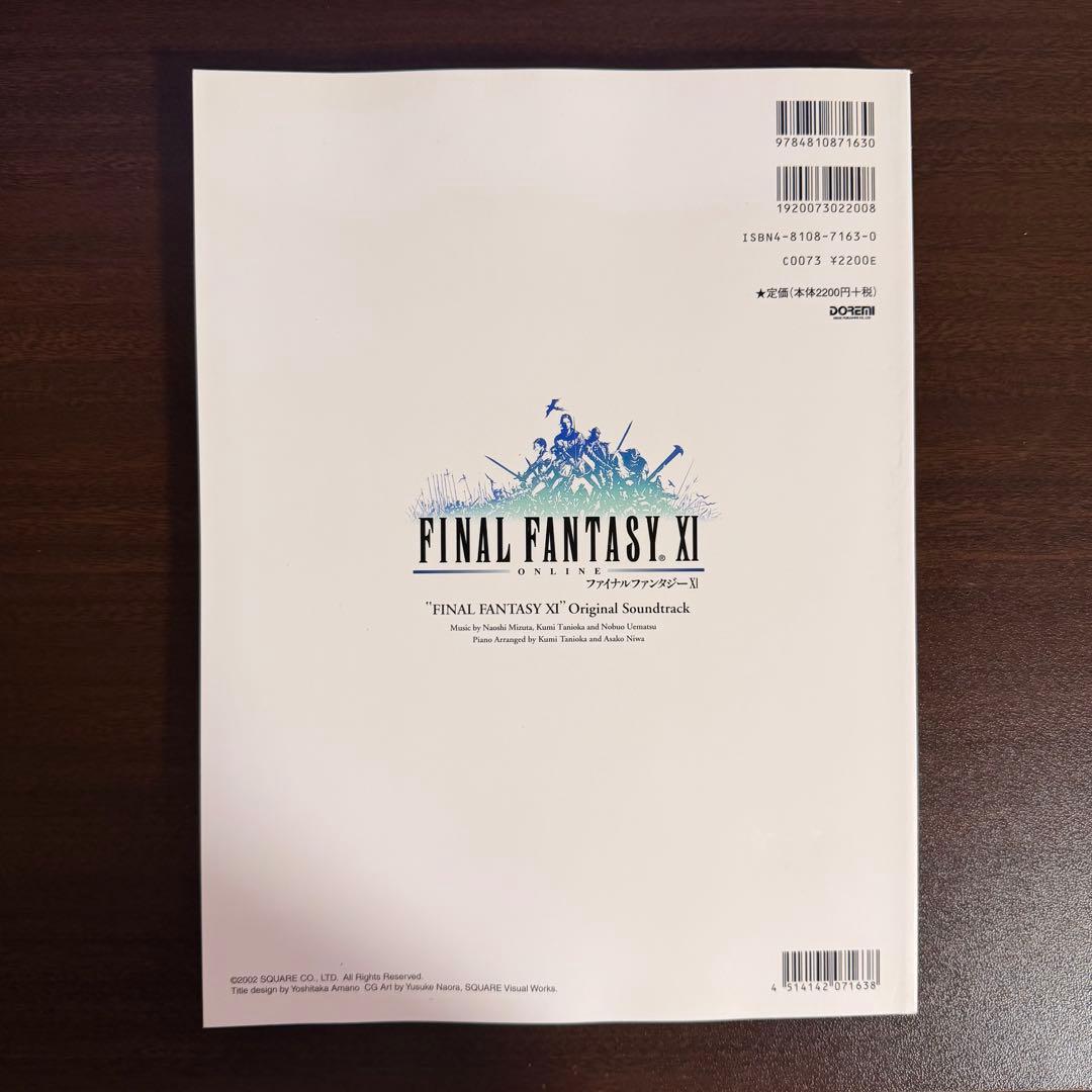 【新品】 ファイナルファンタジーXI オリジナルサウンドトラック バイエル 楽譜