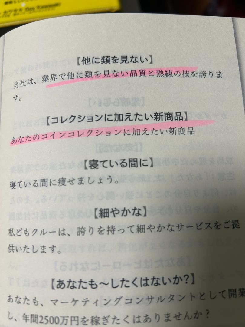 【53800円相当】 成果を出す人だけが知っているダイレクト出版”16冊セット