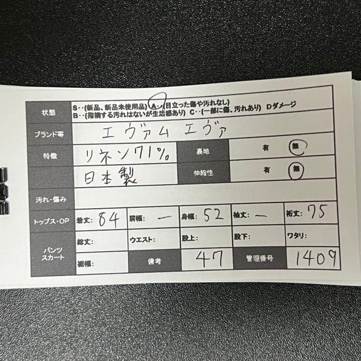 エヴァムエヴァ ワンピース 長袖 リネン71% 日本製 無地 ポケット 黒