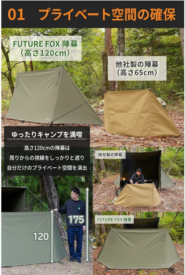 ひ*ー様 FUTURE FOX TC素材キャンプテント 120cm高