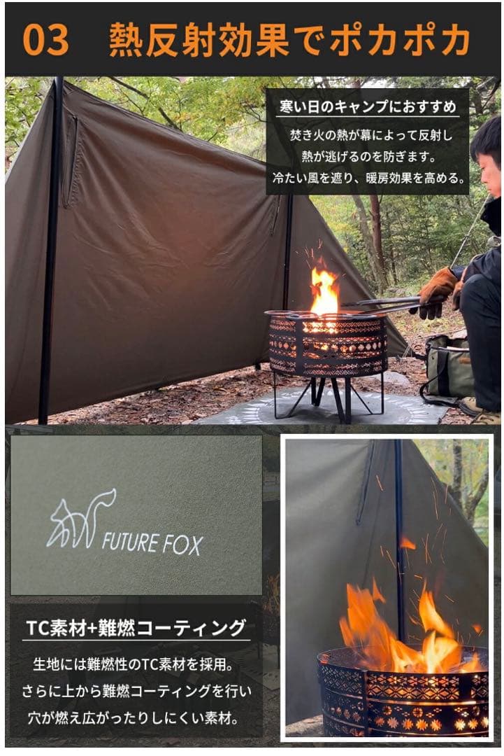 ひ*ー様 FUTURE FOX TC素材キャンプテント 120cm高