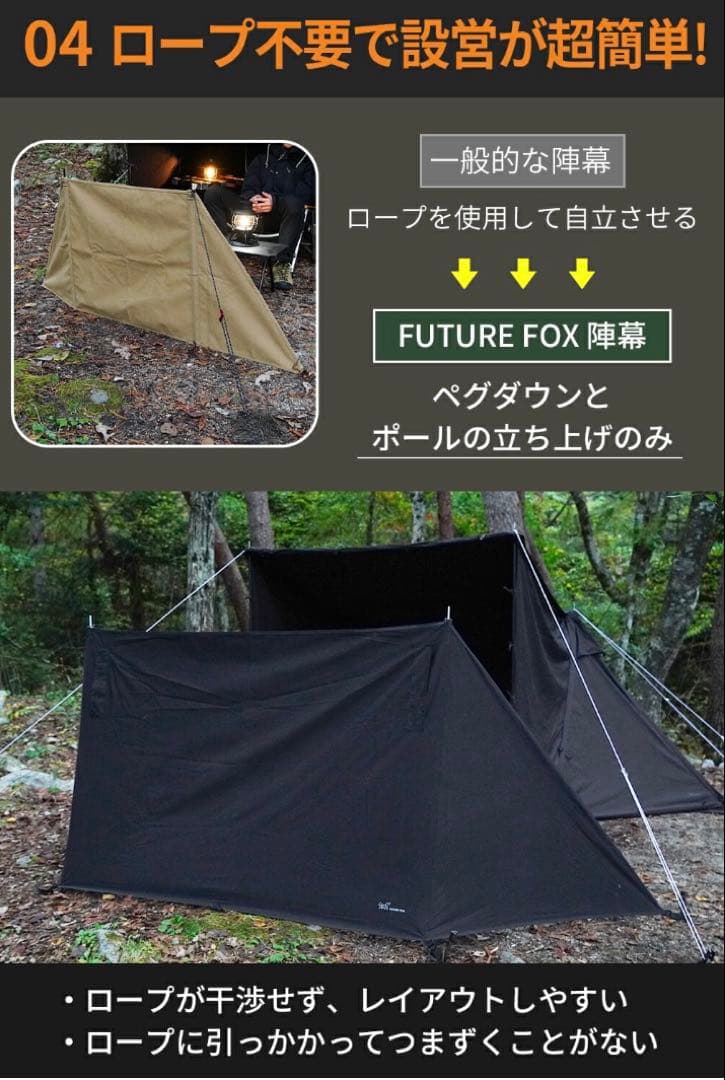ひ*ー様 FUTURE FOX TC素材キャンプテント 120cm高