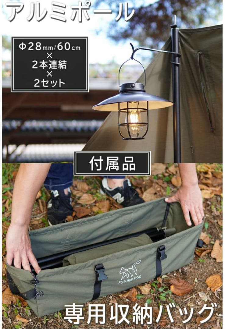 ひ*ー様 FUTURE FOX TC素材キャンプテント 120cm高