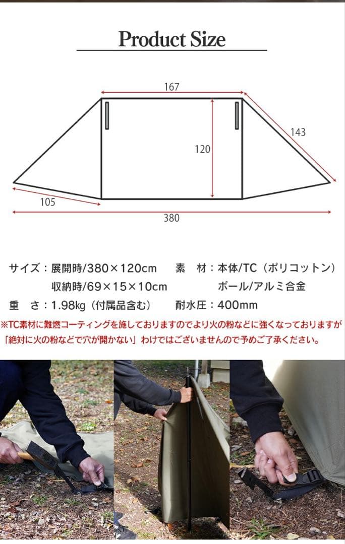 ひ*ー様 FUTURE FOX TC素材キャンプテント 120cm高