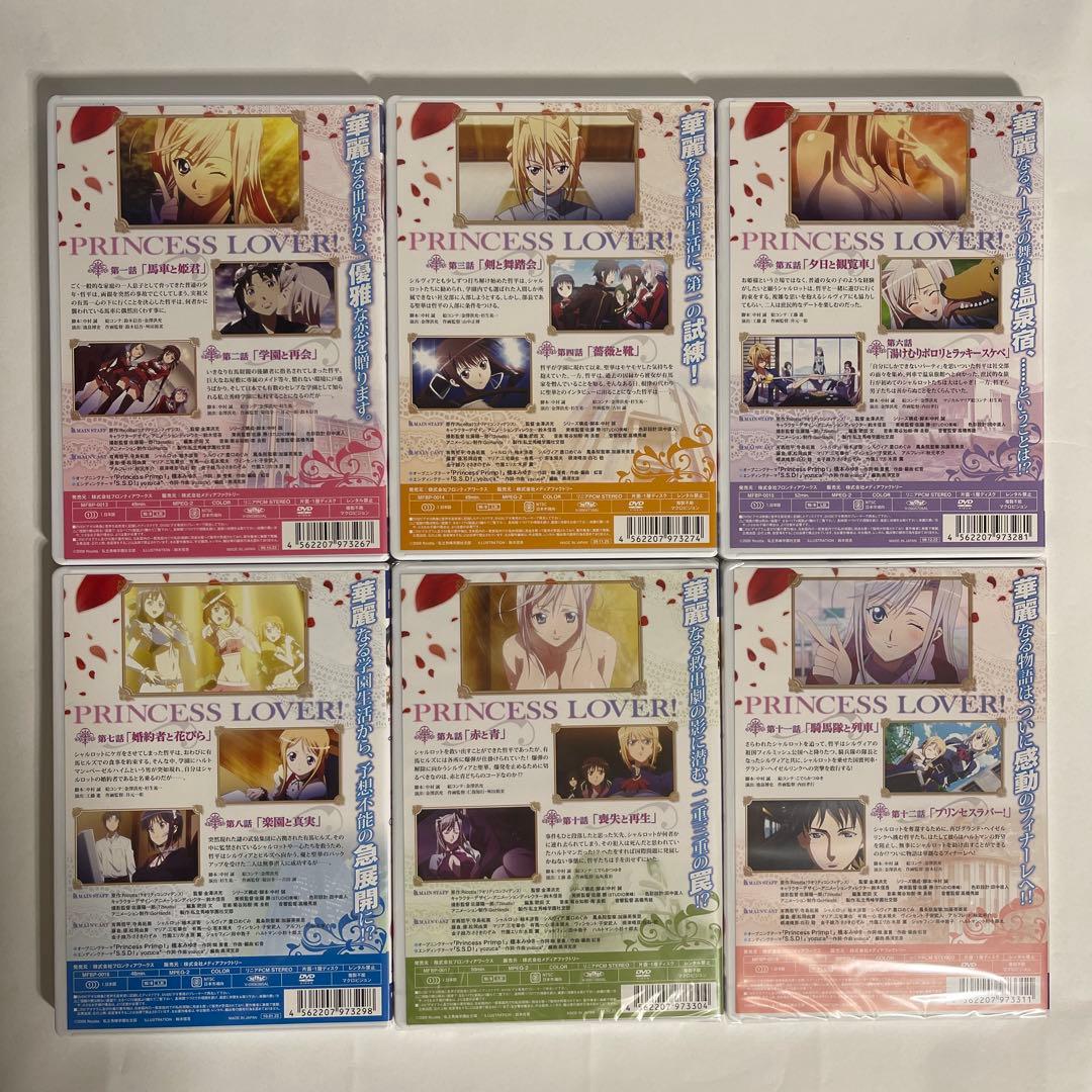 【初回限定版】プリンセスラバー! Blu-ray 全6巻セット (56巻未開封)